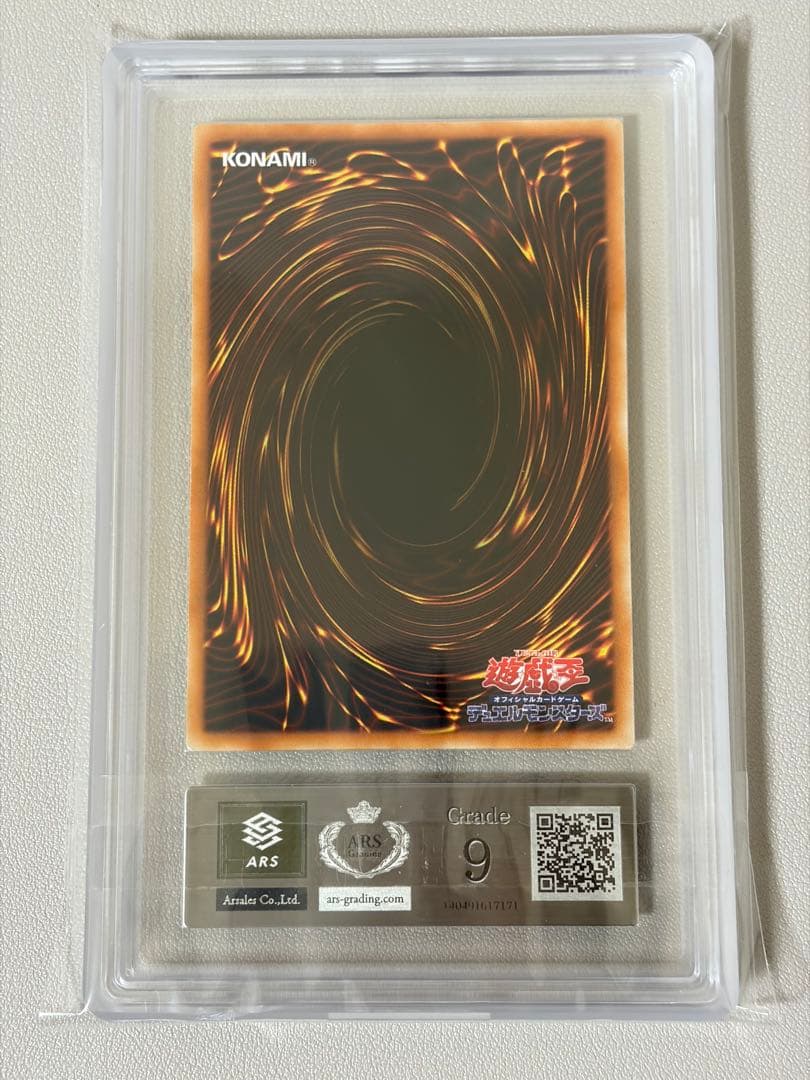 遊戯王　スターダストドラゴン　レリーフ　ARS9