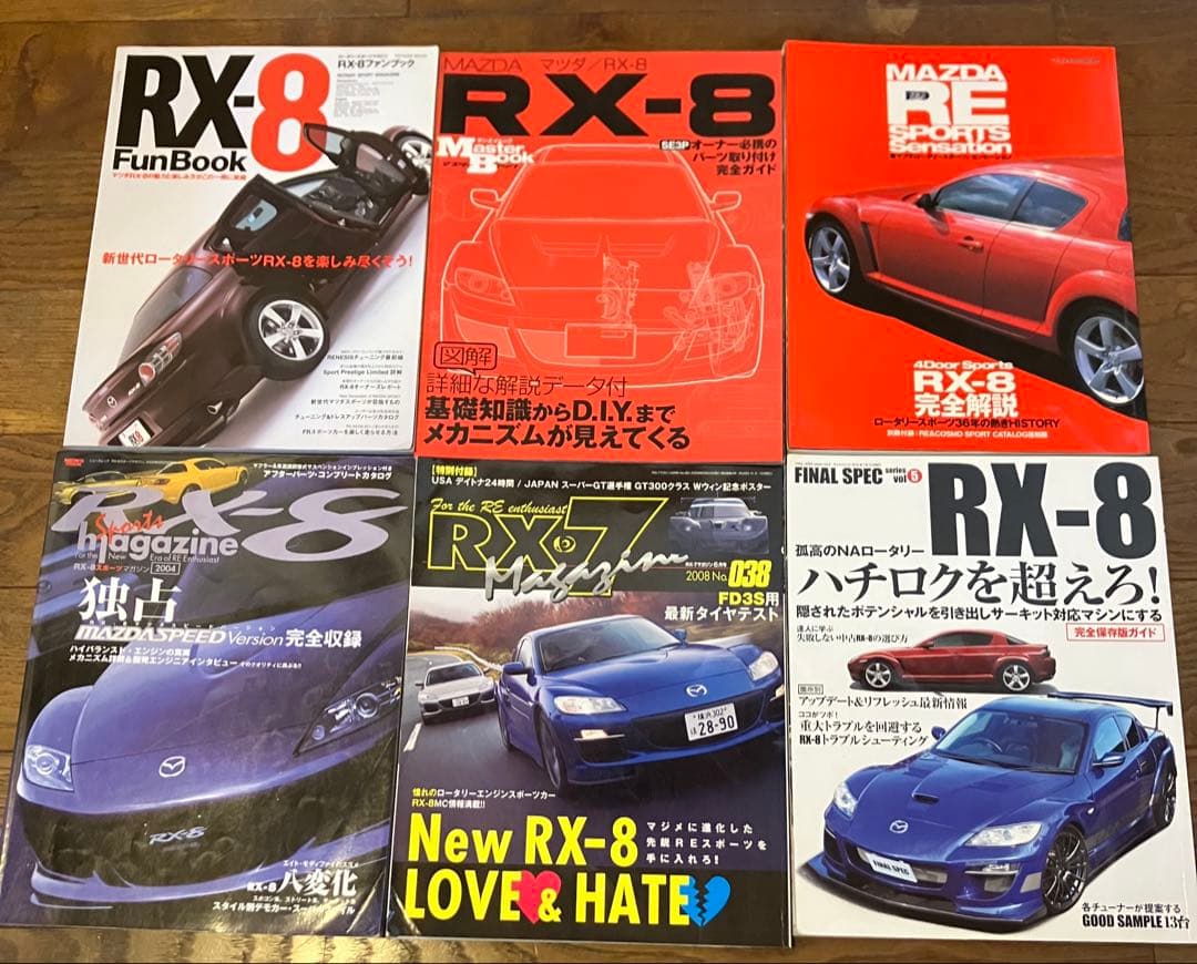 RX-8 雑誌セット