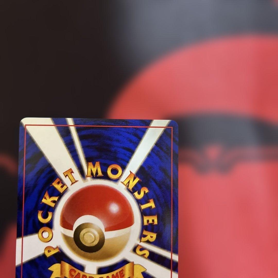 旧裏　そらをとぶピカチュウ　LV.11 No.025