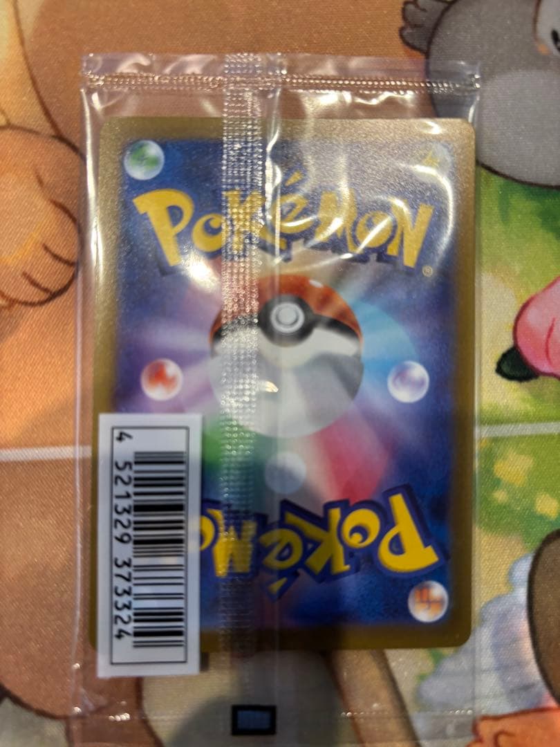 新品未開封ポケモンカード プロモパック 4個+ いたずら好きのピチュー セット