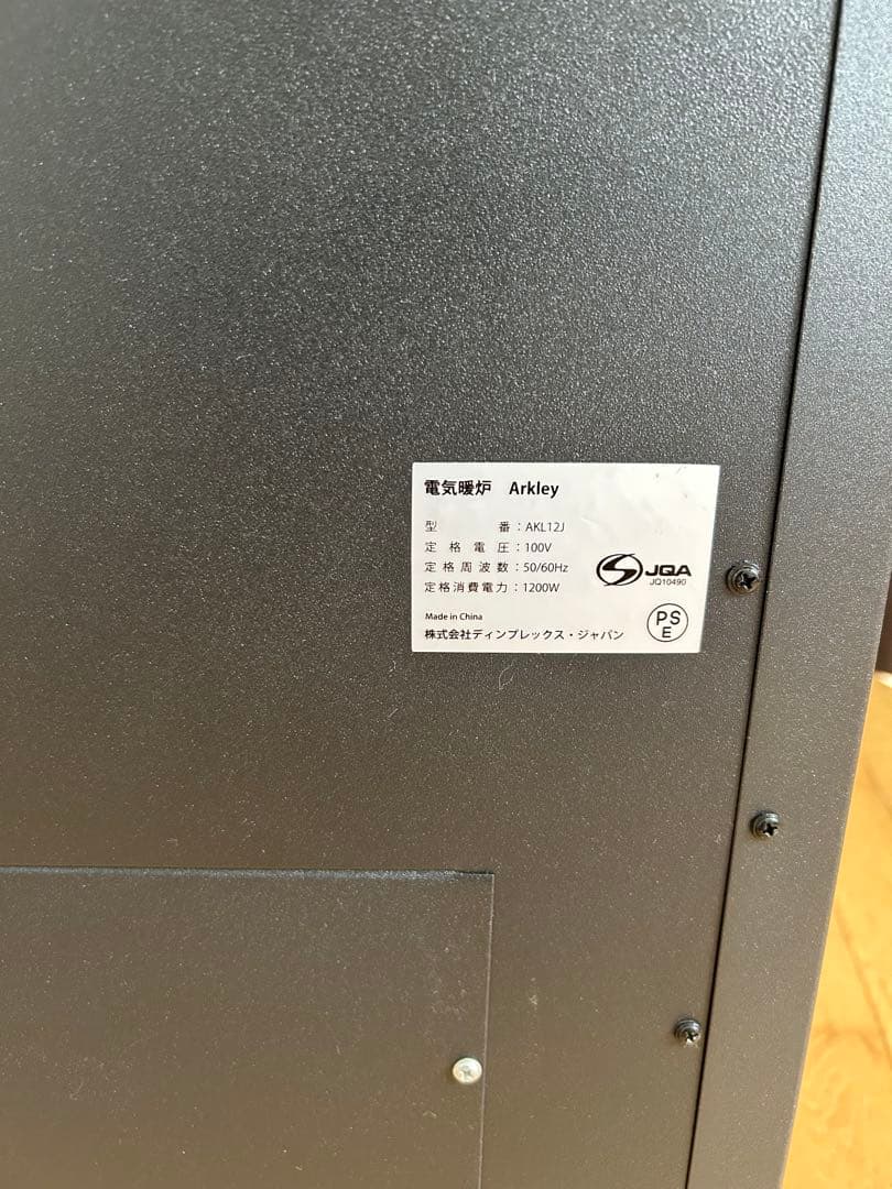 Dimplex マットブラック暖炉型電気ヒーター