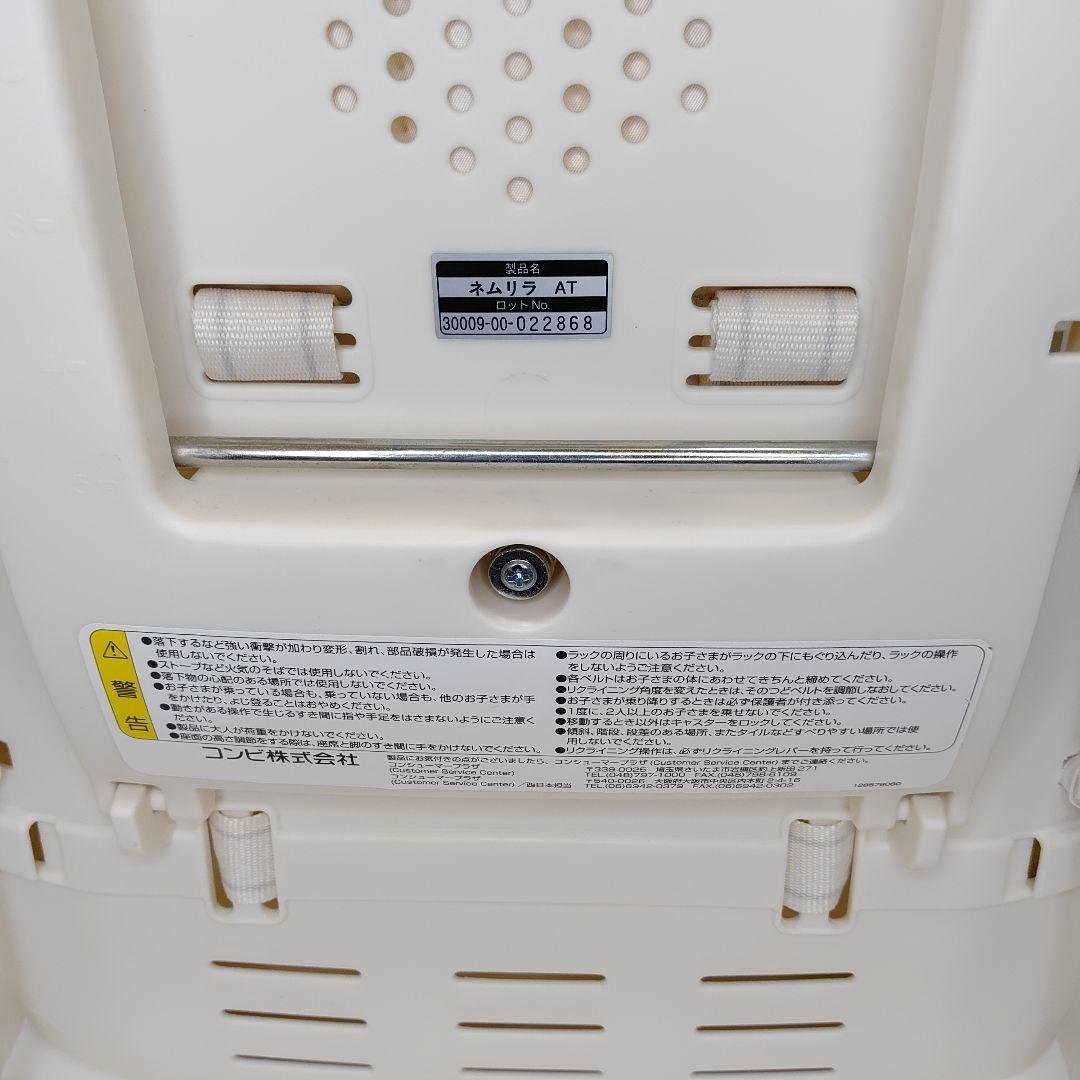 Combi コンビ ネムリラ AUTO SWING エッグショック 電動スイング