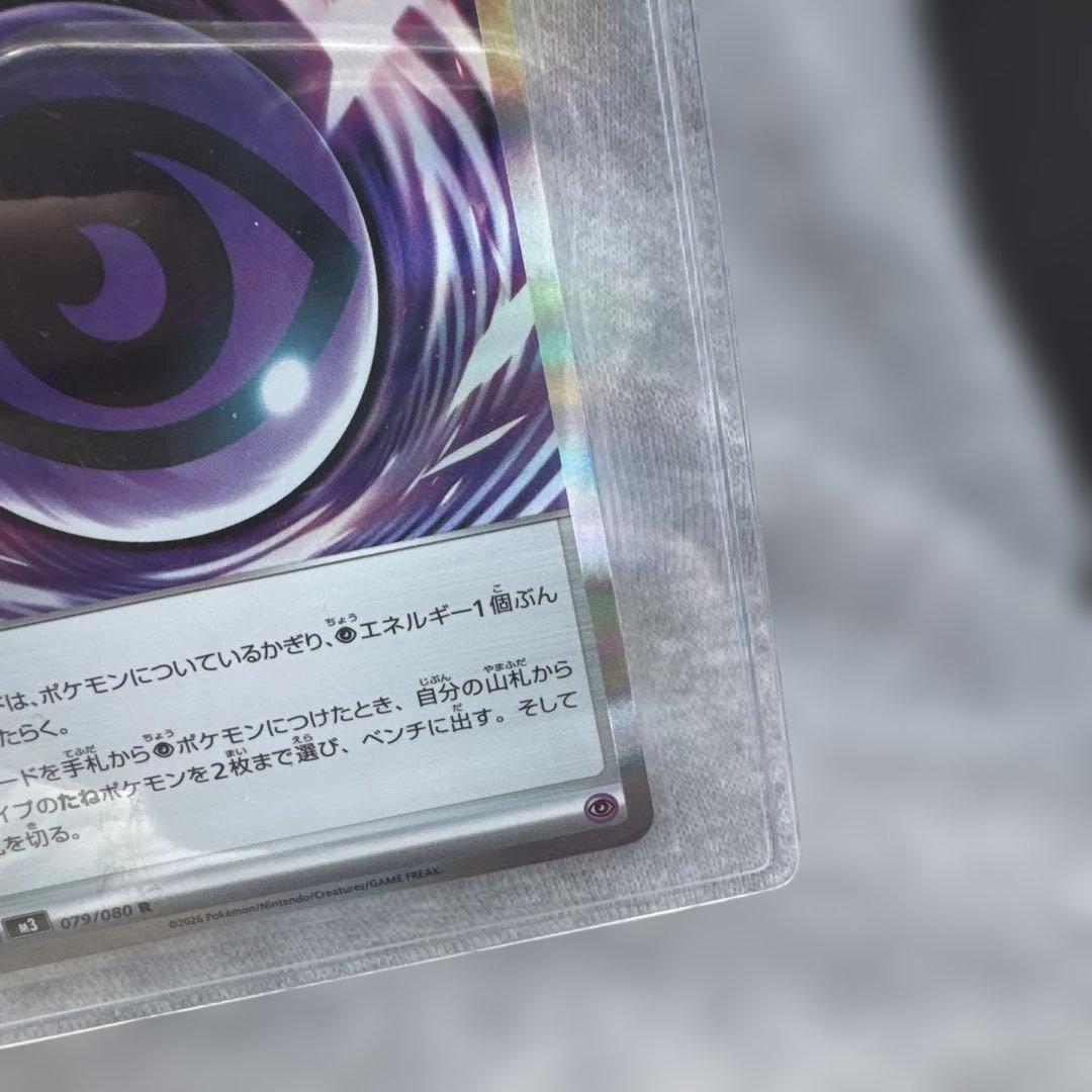 テレパス超エネルギーエラーカード