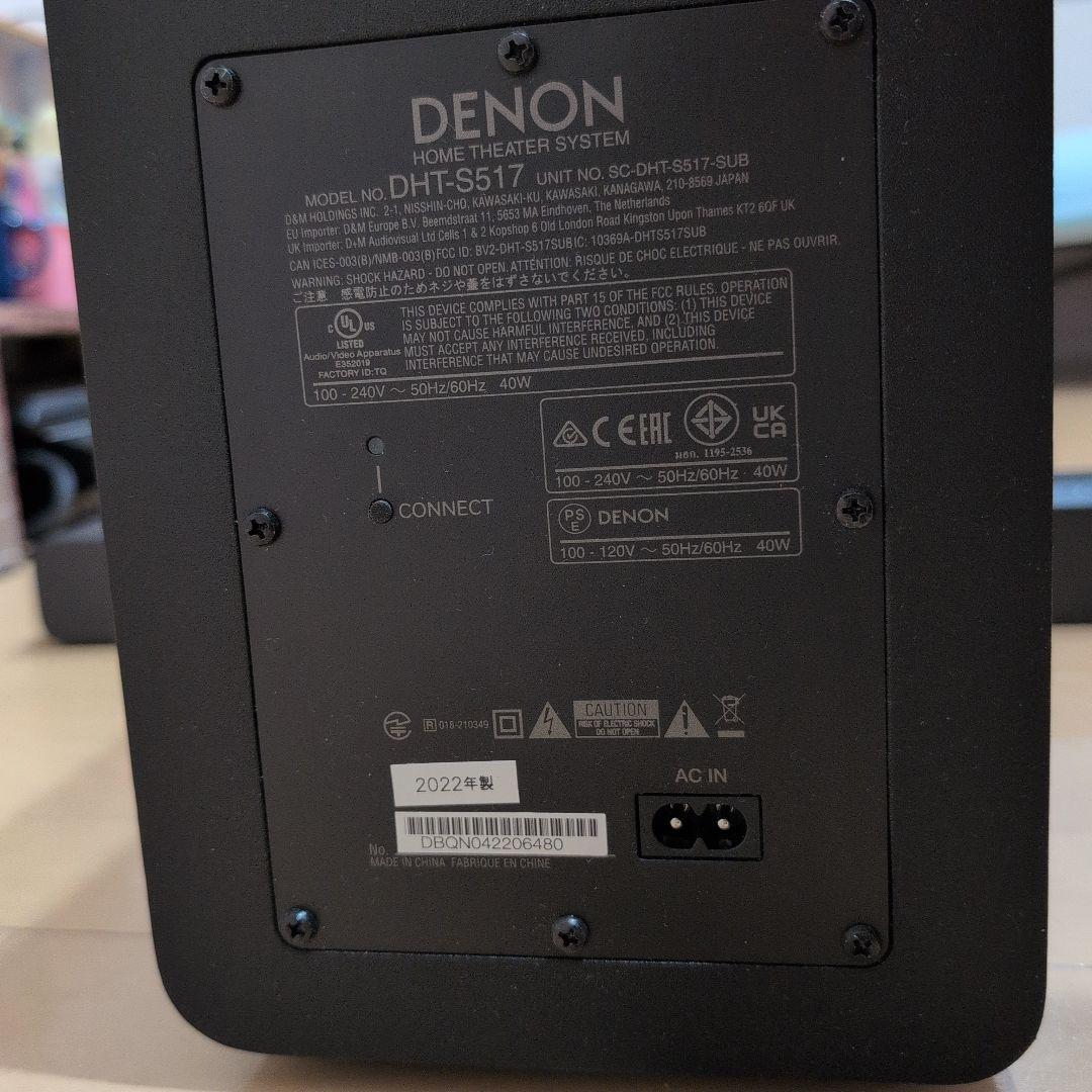 DENON DHT-S517 サウンドバー ウーファー