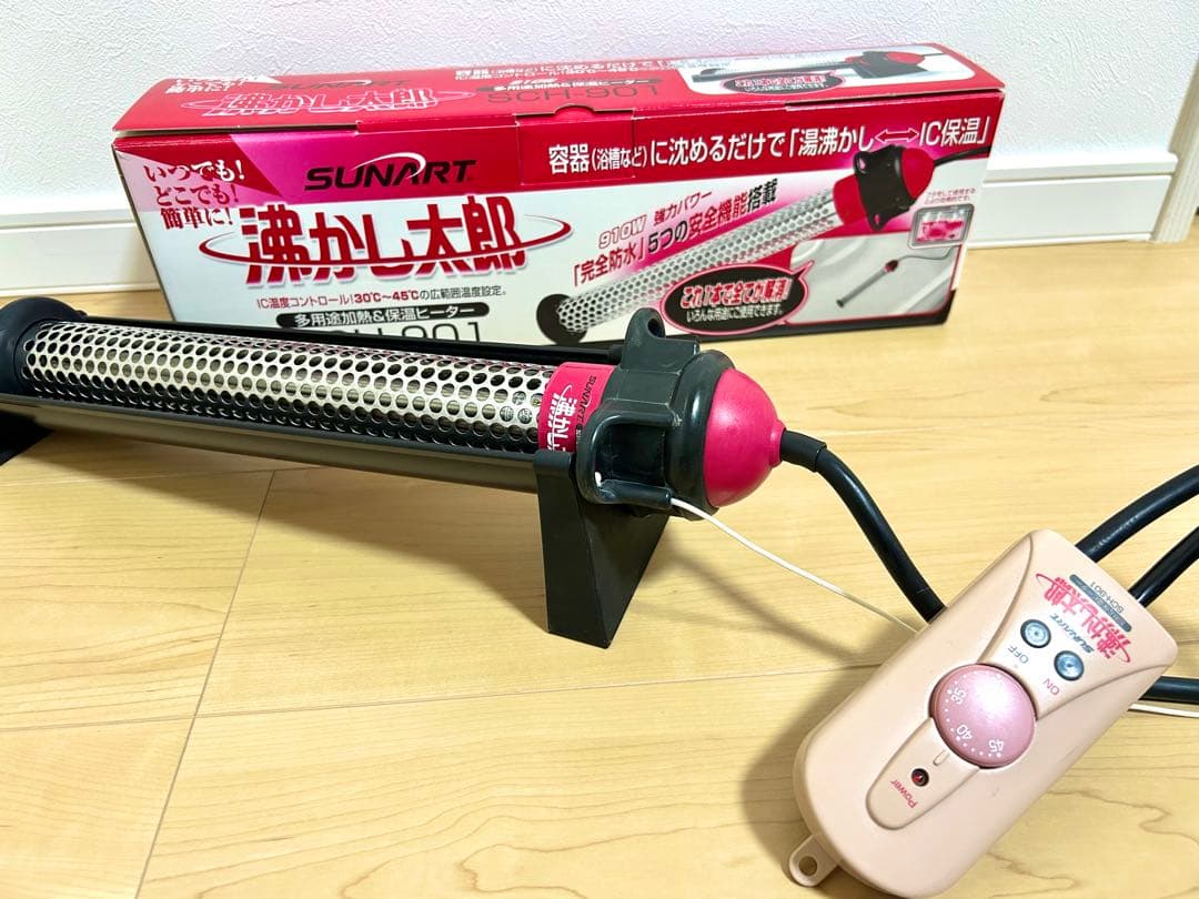 沸かし太郎 SUNART 湯沸かし