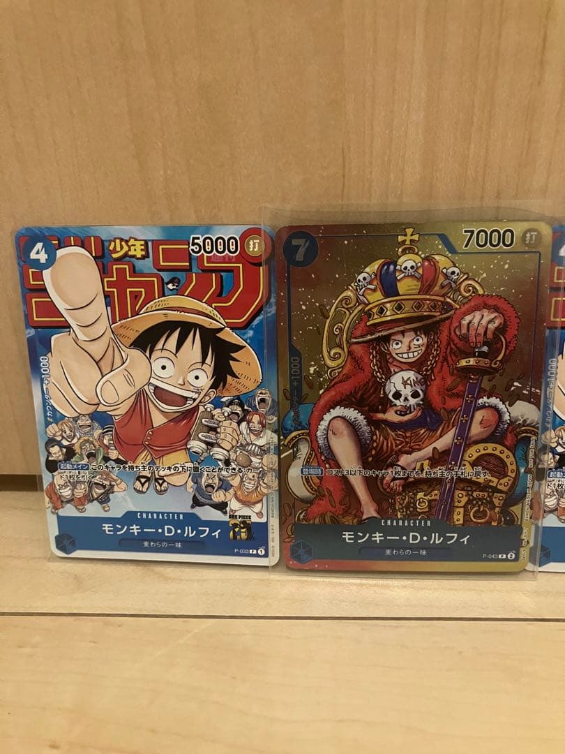 モンキー・D・ルフィ：週刊少年ジャンプ付録 3枚セット