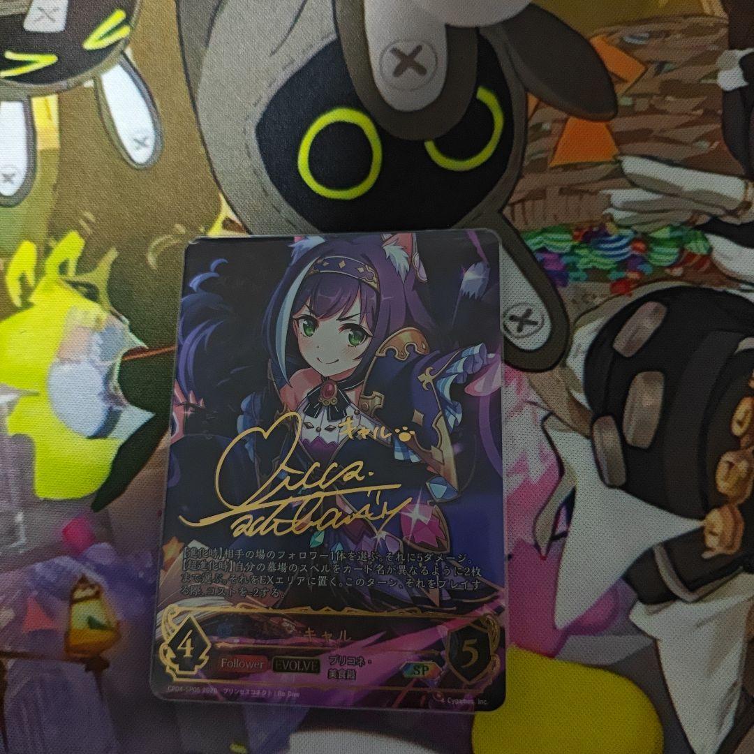 Shadowverse Evolve　エボルヴ　キャル　SP