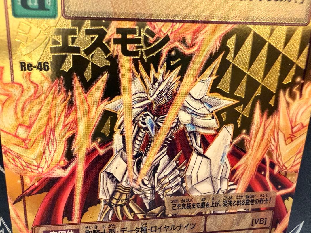 残り1枚【Reシリーズ】No.46 ジエスモン※ゴールドエッチング仕様