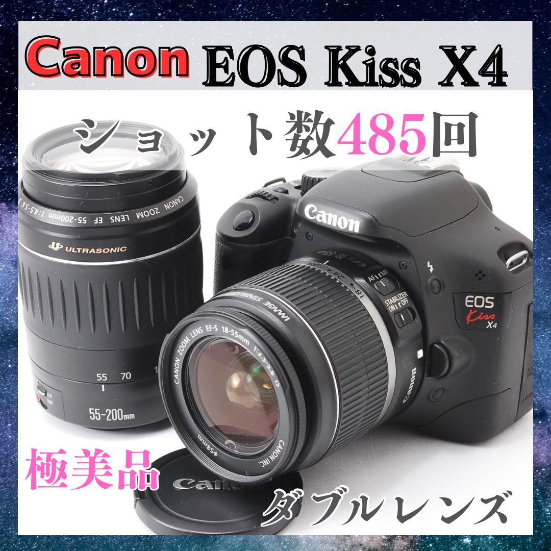 ショット数485回❤️極美品 Canon Kiss X4 ダブルレンズ スマホ転送