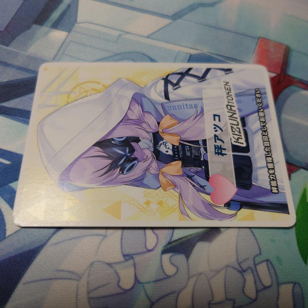 ウィクロス　ブルーアーカイブ　サオリ　アツコ　トークン