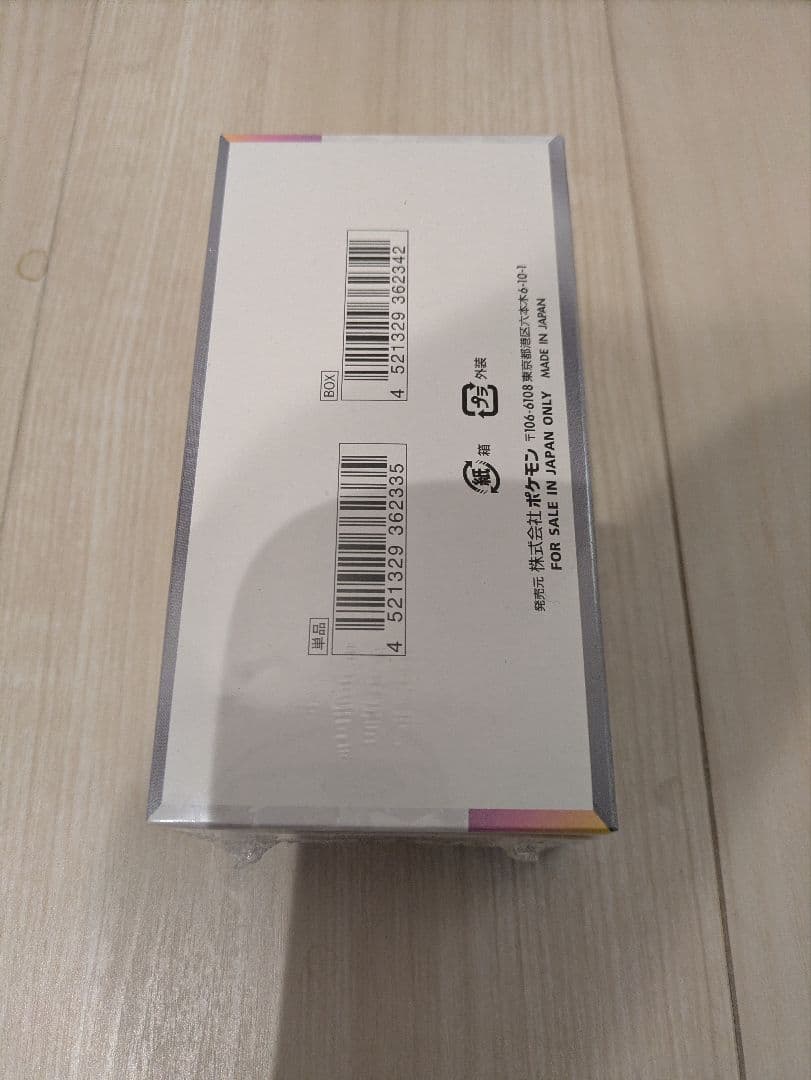 【新品未開封】テラスタルフェスex BOX