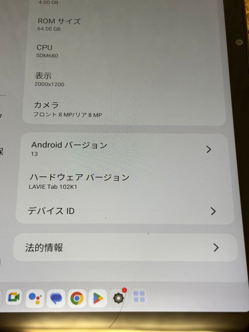 タブレット LAVIE Tab 102K1 NEC アンドロイド13