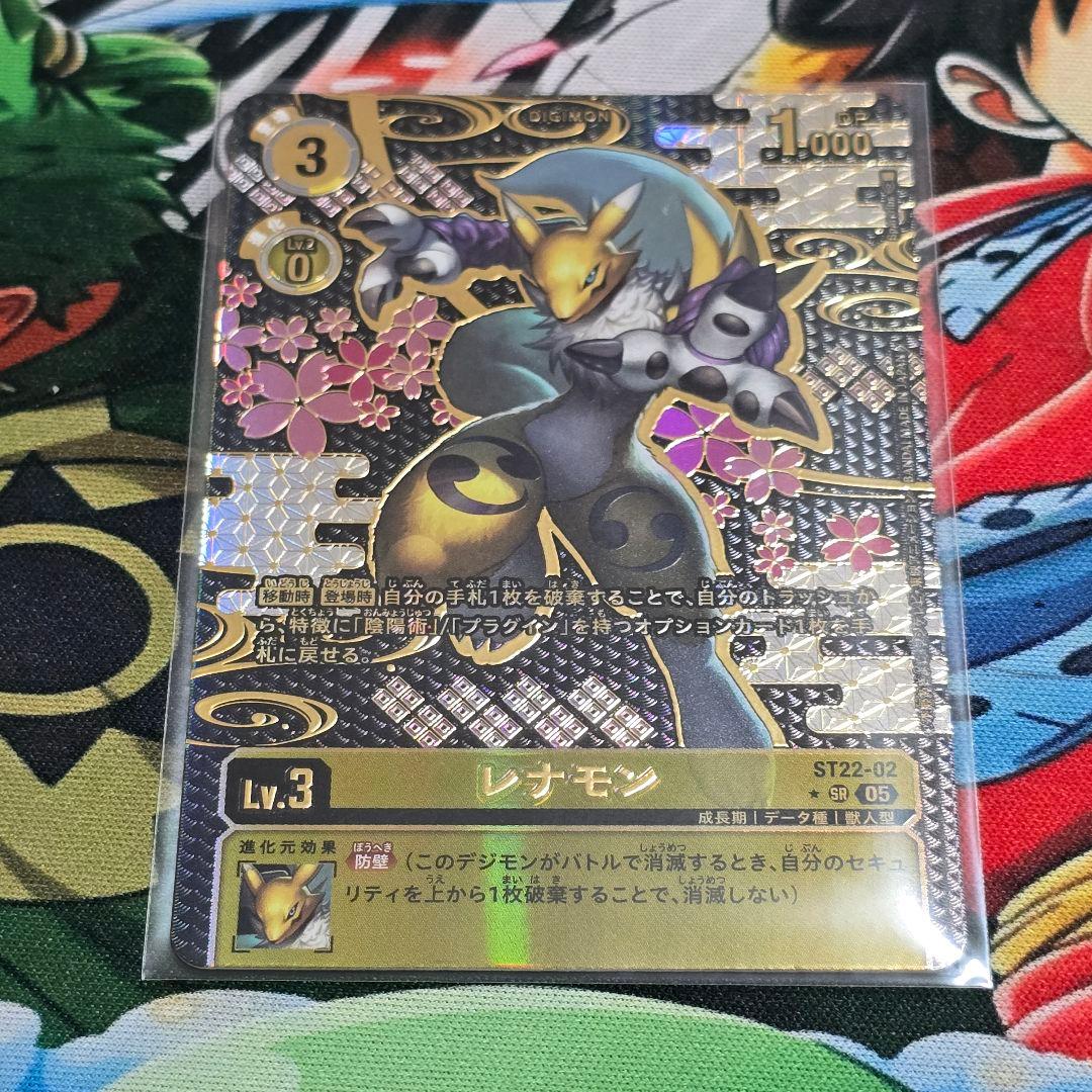レナモン【SR/★】ST22-002〈05〉