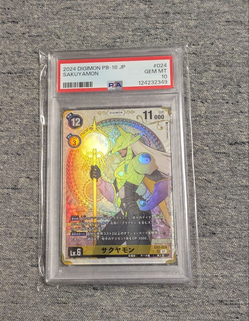 サクヤモン　EX2　プロモ　デジモンカードゲーム