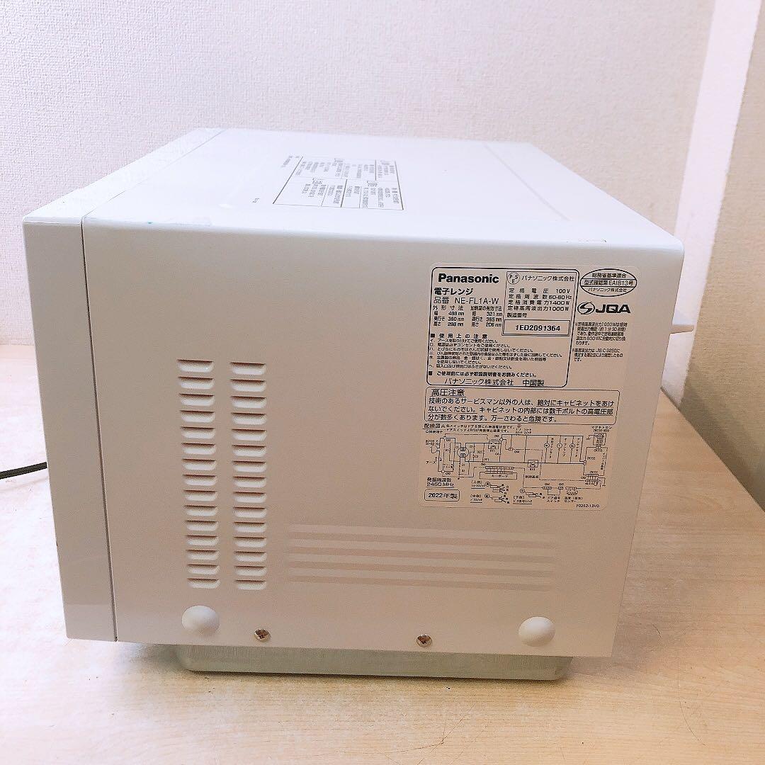 通電OK パナソニック 22年製 電子レンジ NE-FL1A Panasonic