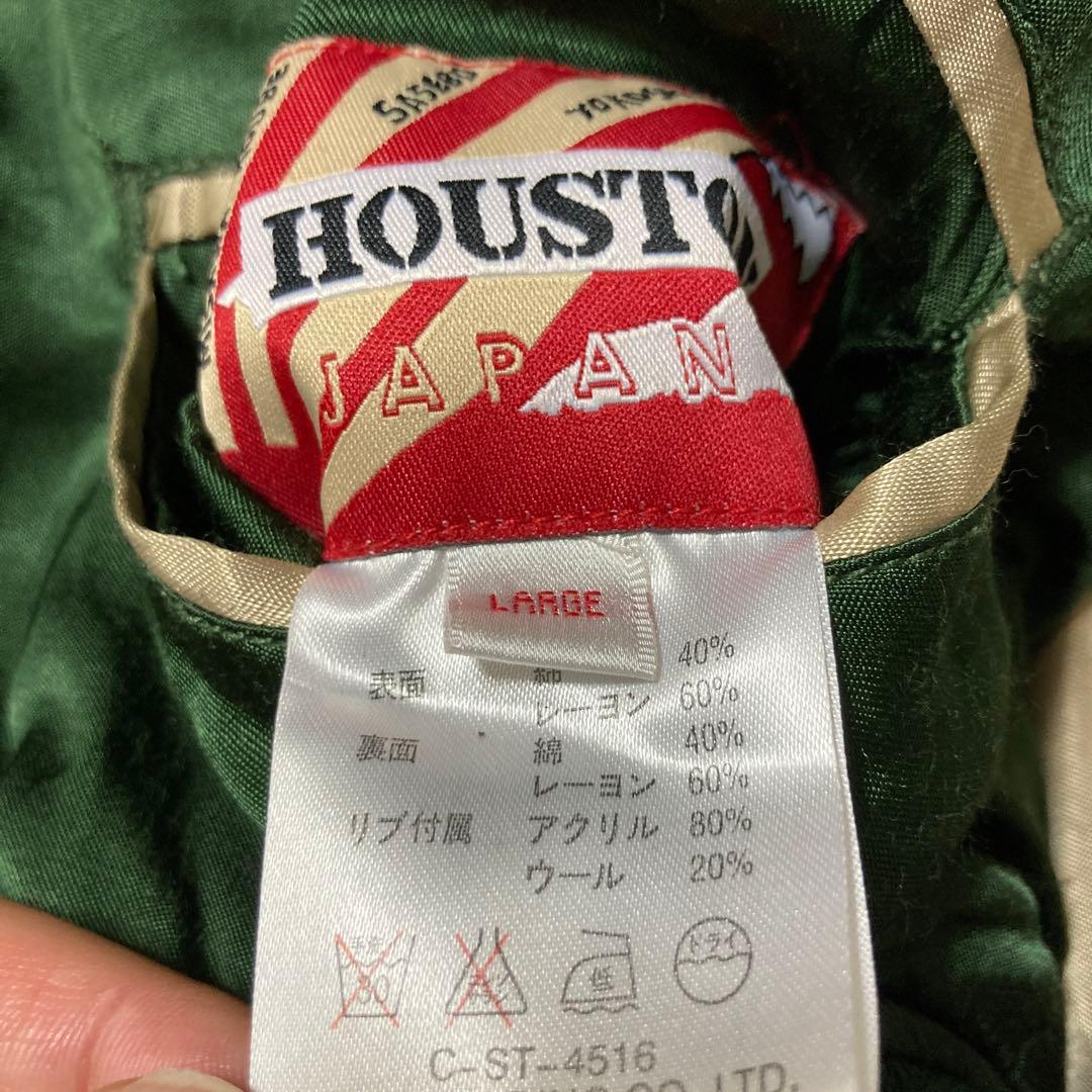 Houston Alaska スカジャン　リバーシブル