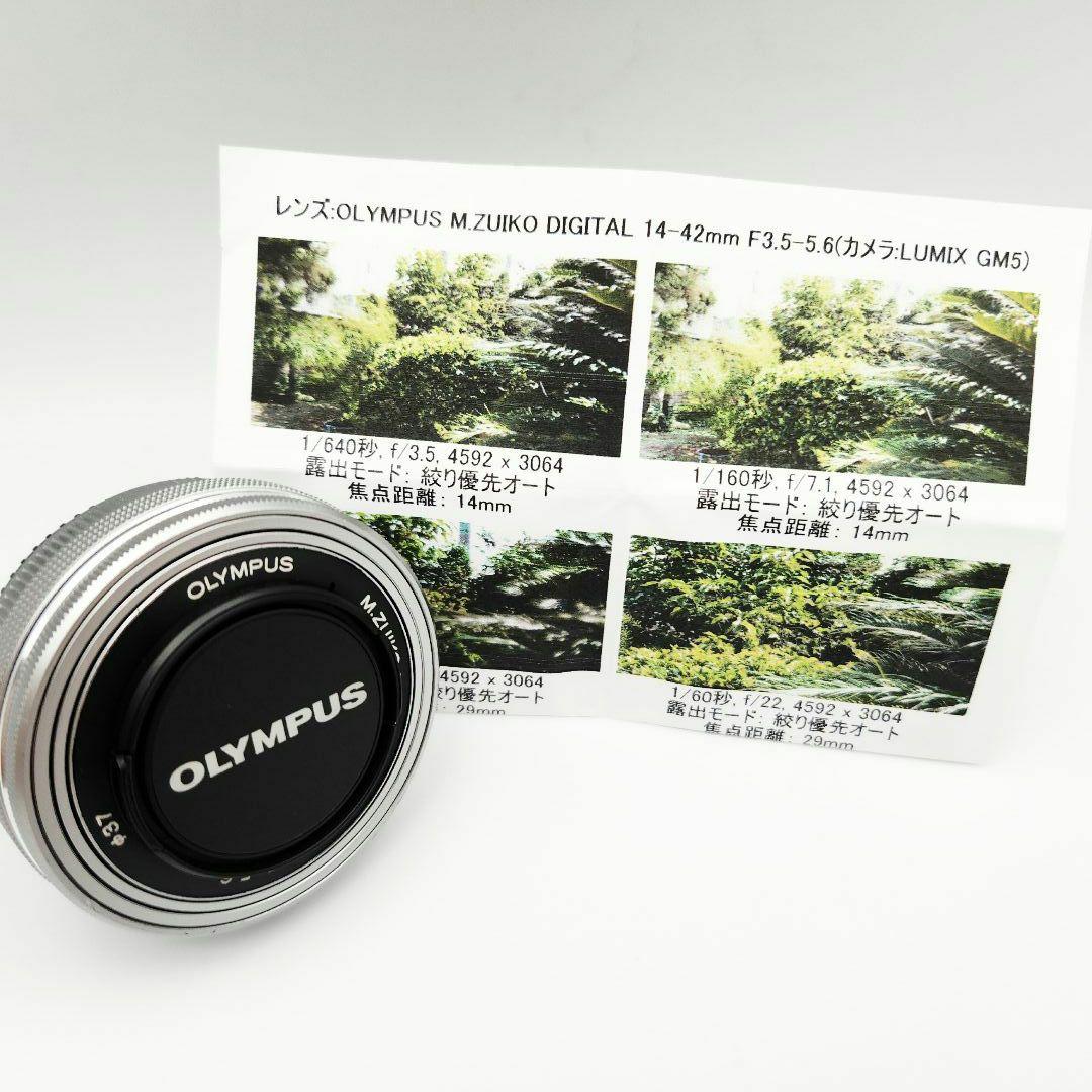 OLYMPUS M.ZUIKO DIGITAL 14-42mm EZ レンズ