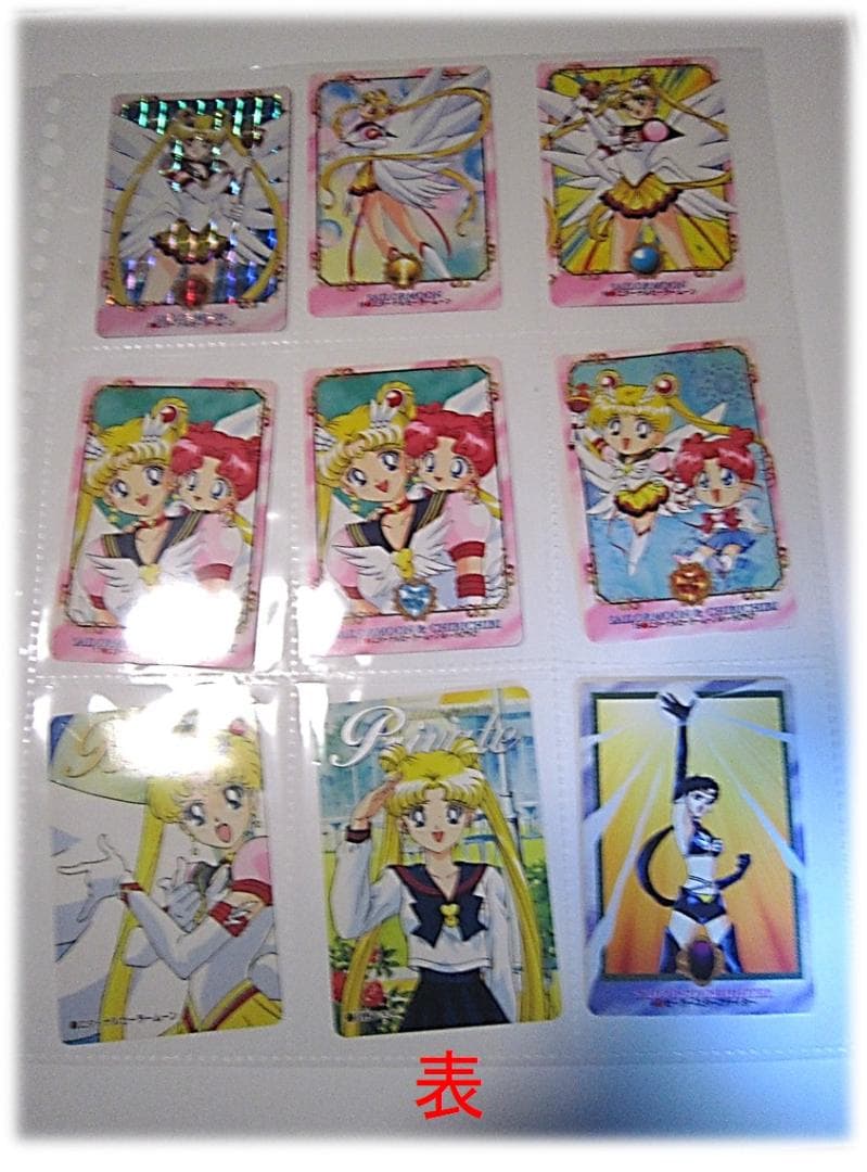 セーラームーン/セーラースターズ トレーディングカードセット