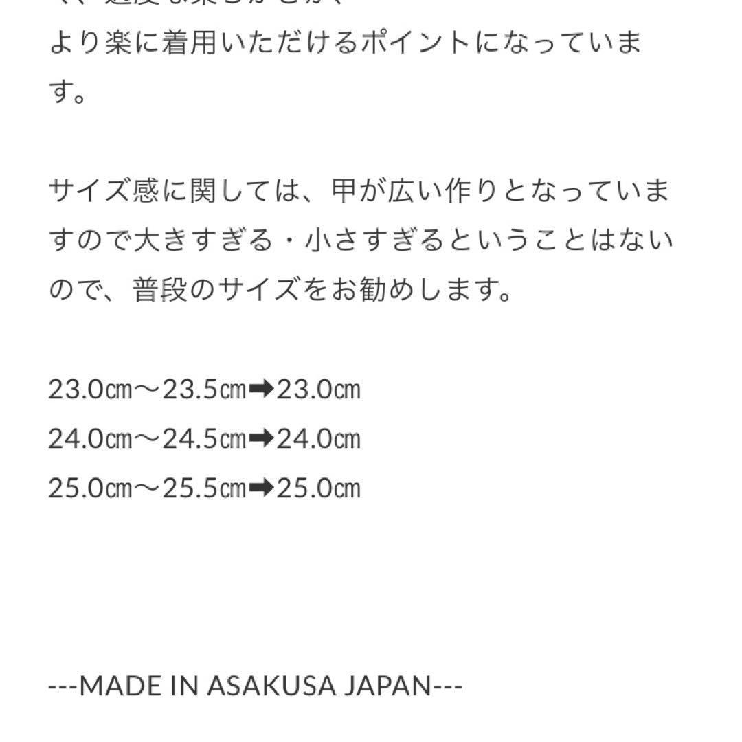 argue SABO SHOES 23㎝