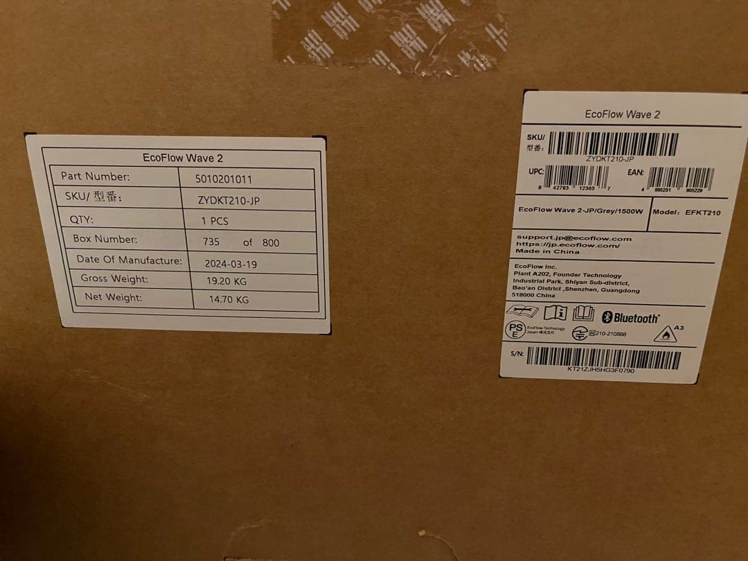 新品未使用品　エコフロー　EcoFlow WAVE 2 ポータブルクーラー