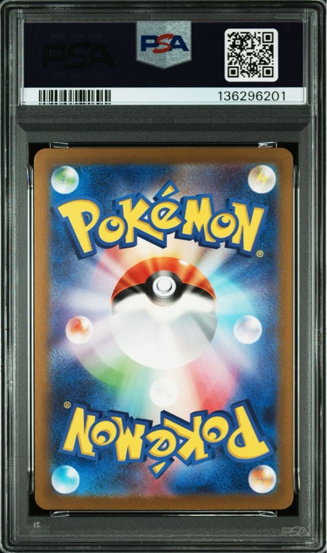 PSA10 カメックスex SAR SV2a 202/165 151