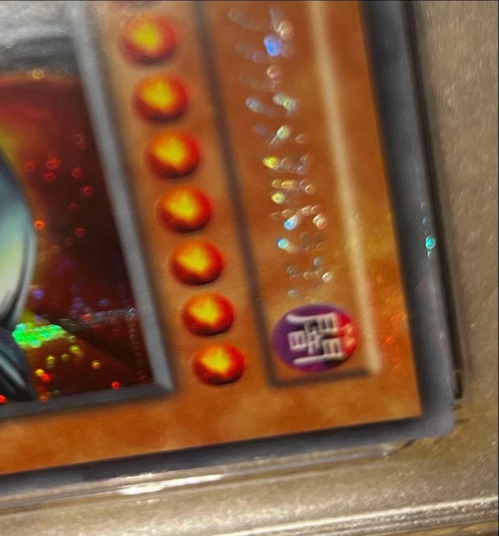【極美品】遊戯王　レッドアイズブラックメタルドラゴン　PSA9 プラチナシク