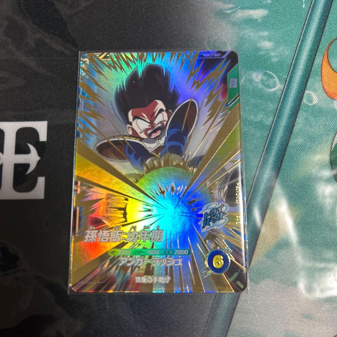 ドラゴンボールスーパーダイバーズ　ブロリー　 SDV1-049 セット