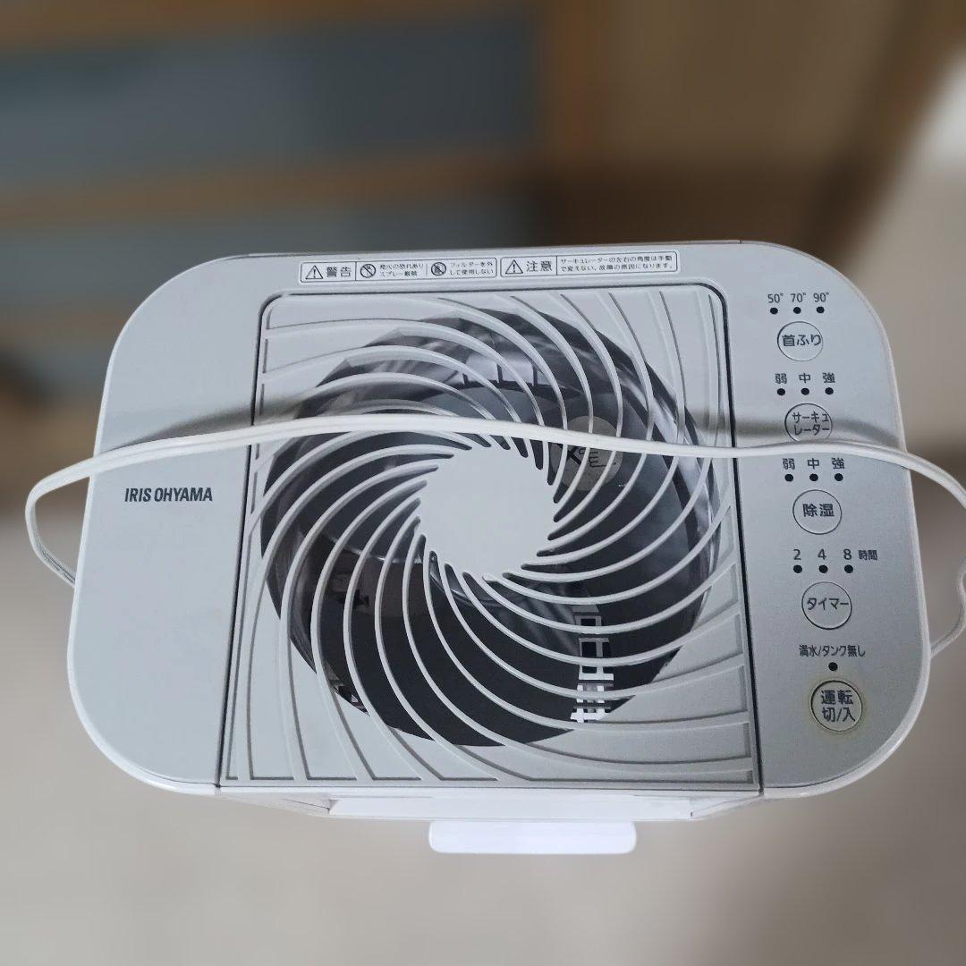 アイリスオーヤマ サーキュレーター除湿器 IJD-I50-WH 22年製