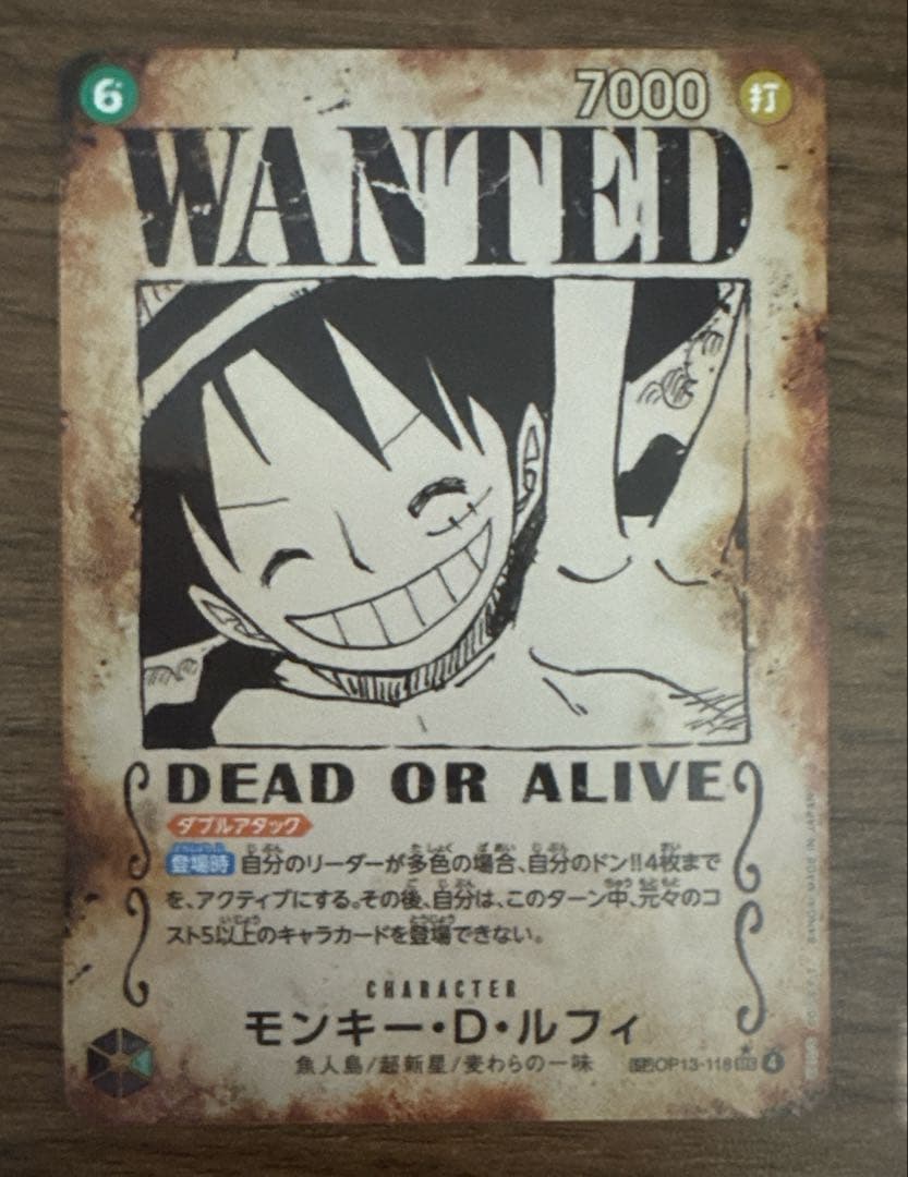 ワンピースカード　OP13-118 ルフィ　手配書　SP パラレル