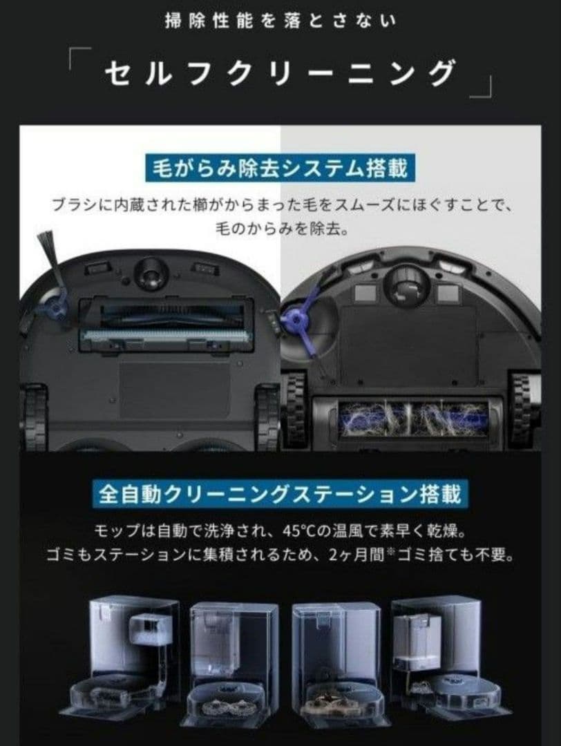 掃除機・クリーナー anker Eufy X10 Pro Omni