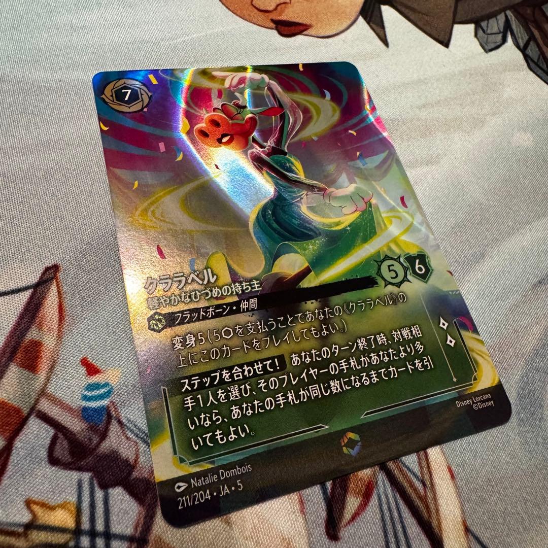 クララベル エンチャンテッドレア 1枚