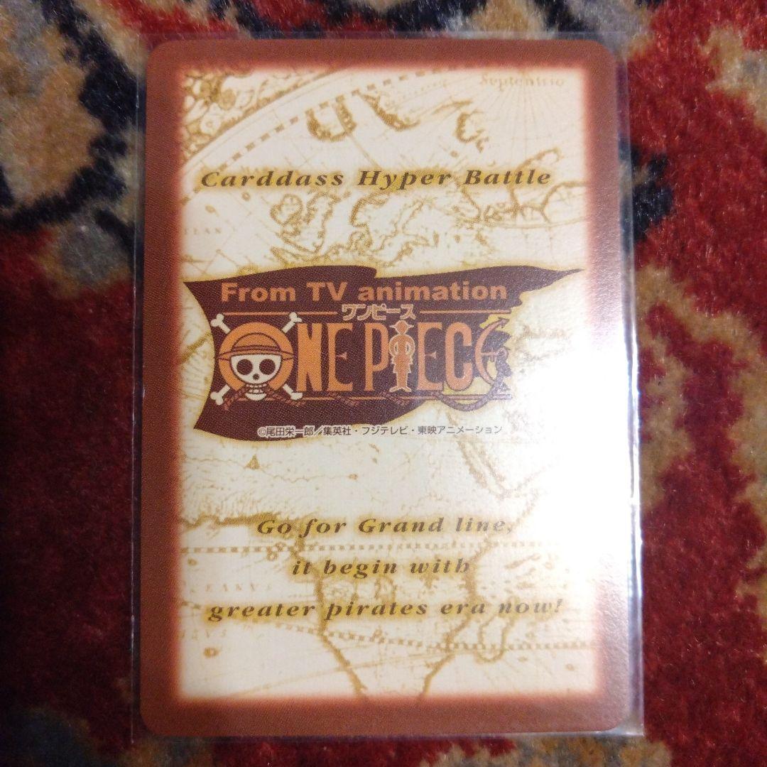 ワンピース　カードダス　ハイパーバトル　公式大会　上位賞　C-E2