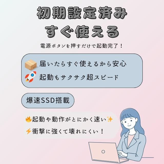 ✨13.3型モバイルPC×SSD240GB！HP B105TU✨