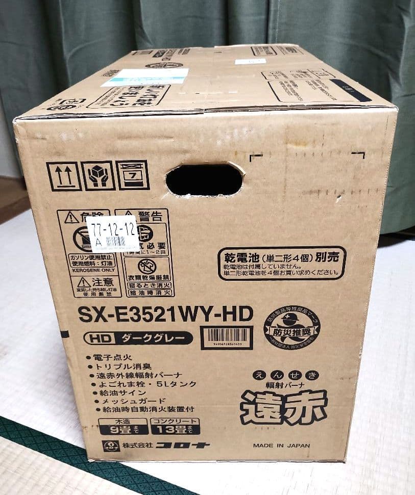 CORONA 石油ストーブSX-E3521WY-HD ダークグレー 新品未開封