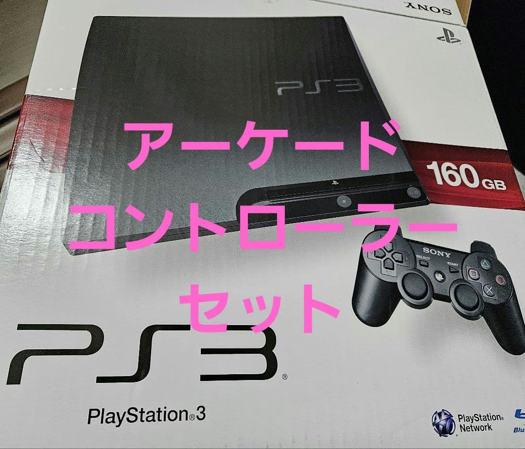 ✨USED品✨匿名配送✨PS3　本体　コントローラー&アーケードコントローラー
