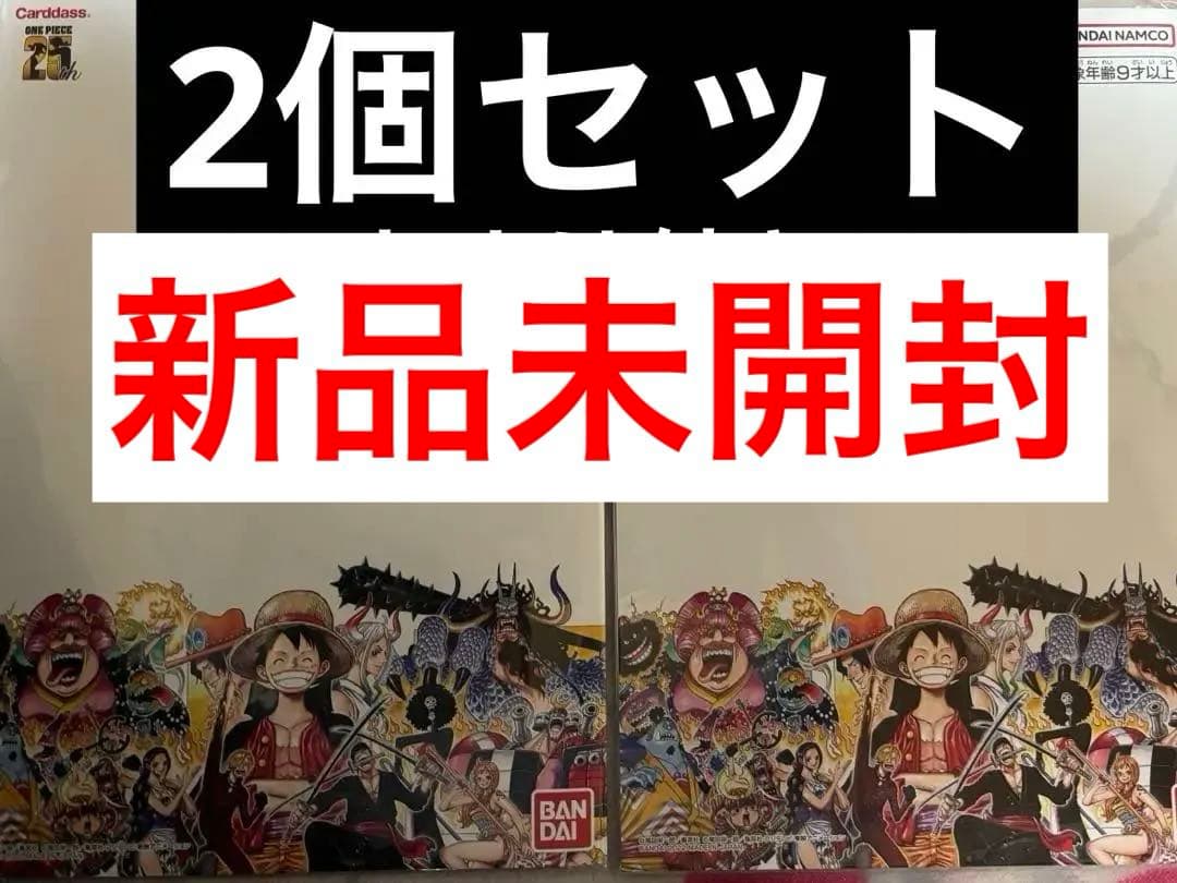 ワンピースカードプレミアムカードコレクション25周年エディション 2冊