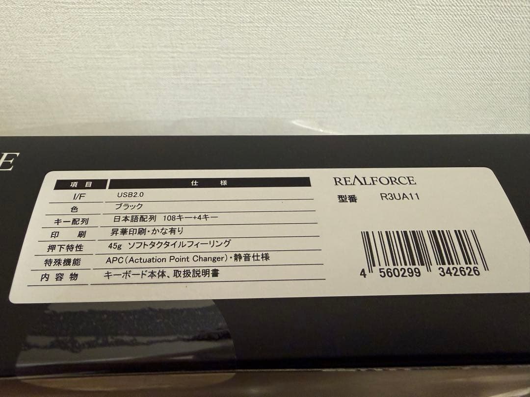 REALFORCE R3JA11 USB2.0 ブラック