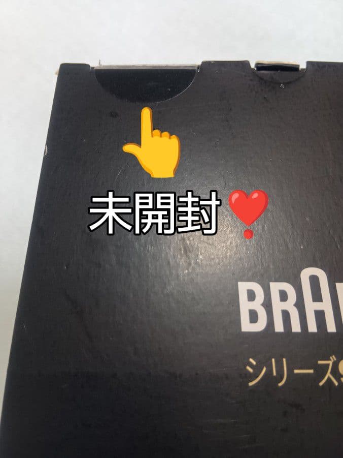 ブラウン最高S9Pro 9476cc-vトラベル充電ケース付き 完全未開封‼️