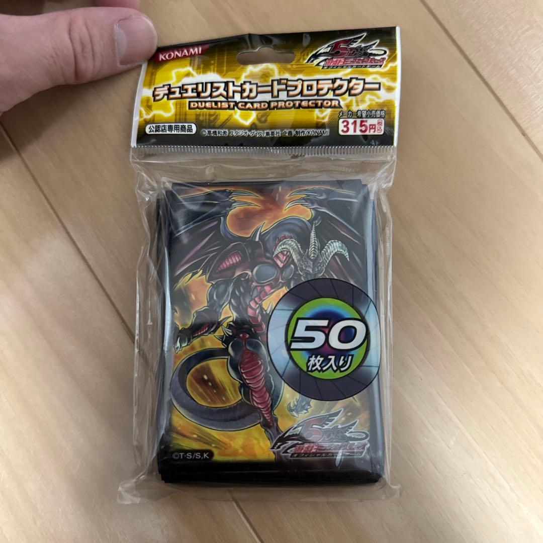 遊戯王　レッドデーモンズドラゴン　スリーブ　未開封