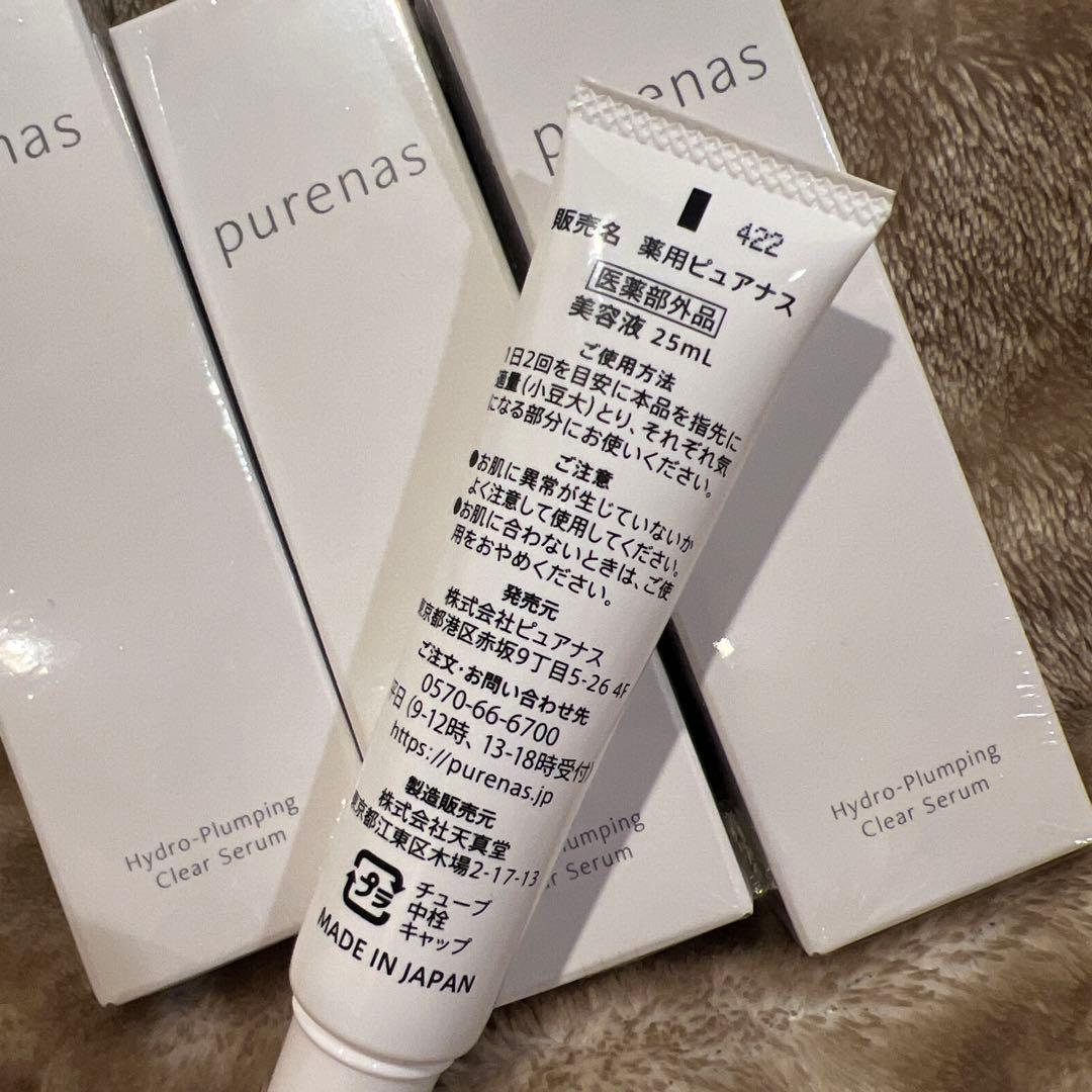 ボディクリーム purenas Hydro-Plumping Clear Serum 25mL