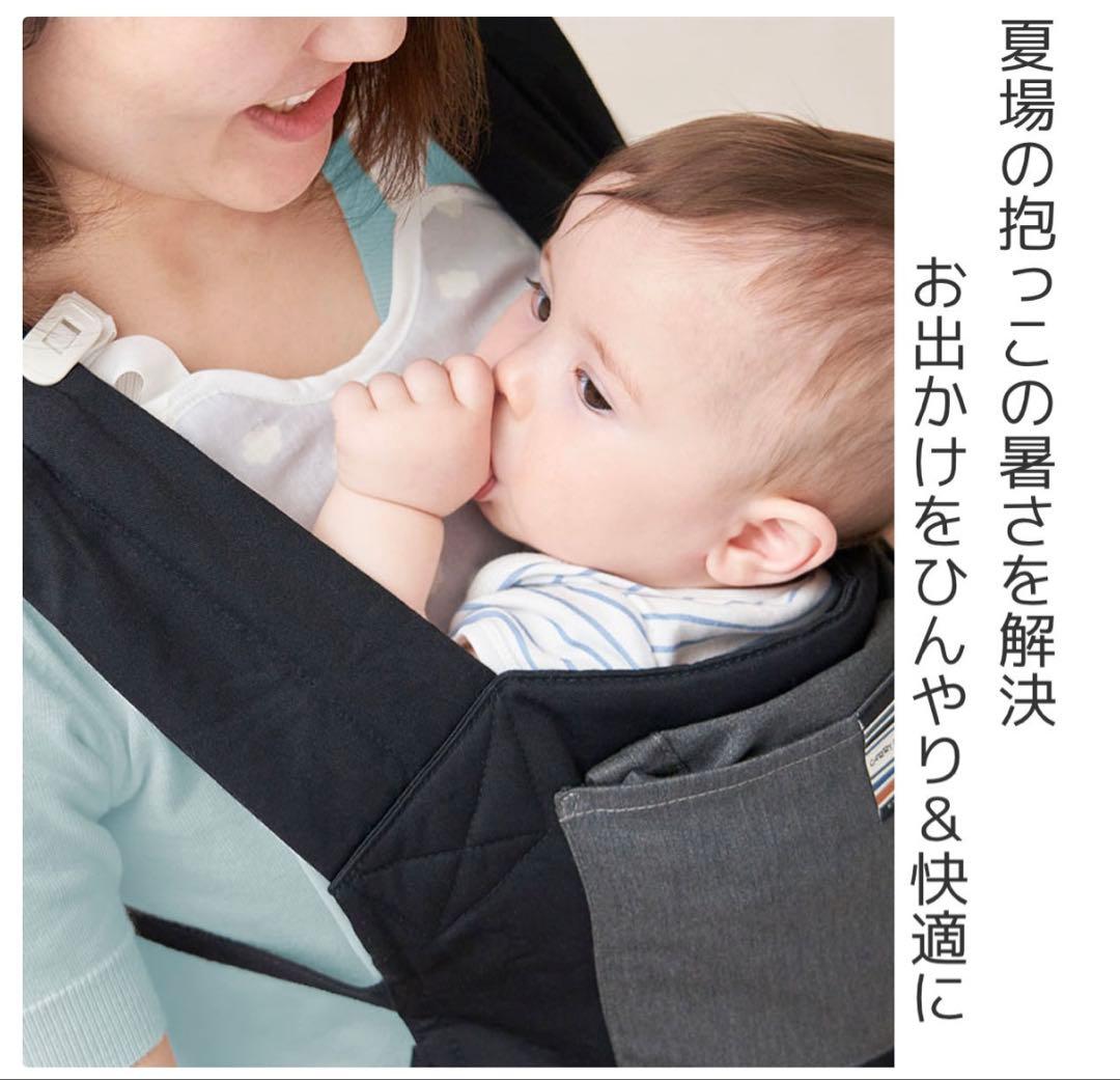 【箱説明書付き】Baby Hopper 空調抱っこひもカバー