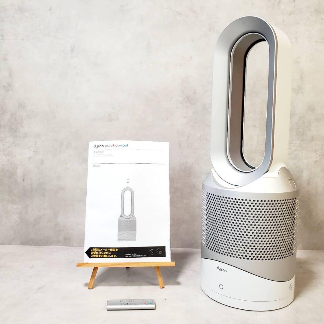 ダイソン 空気清浄機能付き 羽無し扇風機 HOT+CooL HP03 20年製