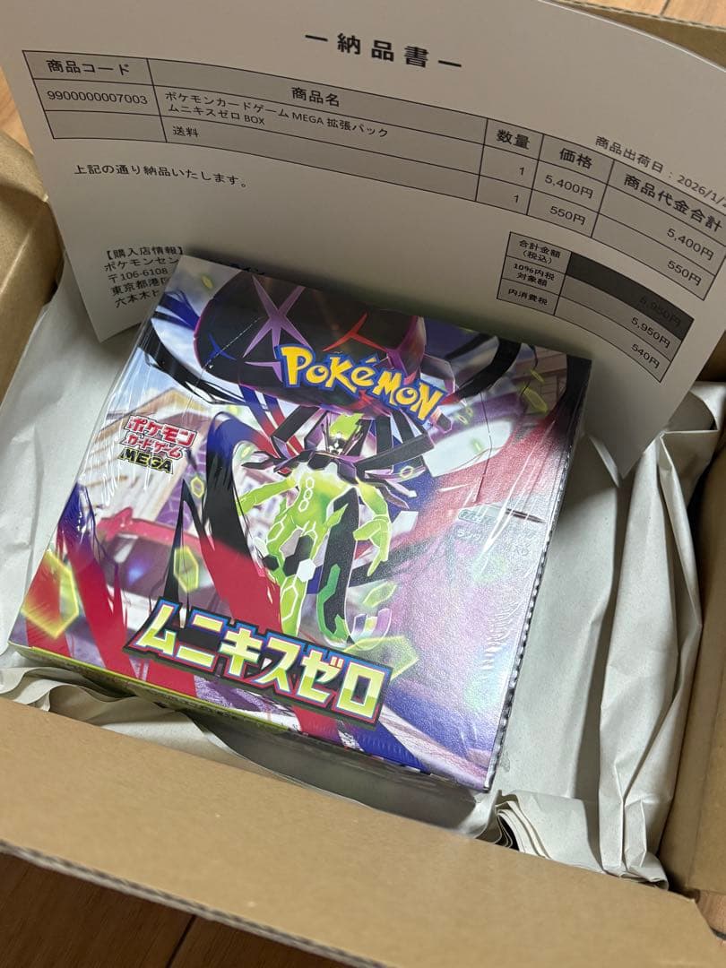 【新品未開封1BOX】ポケモンカード ムニキスゼロ シュリンク付き 納品書付き