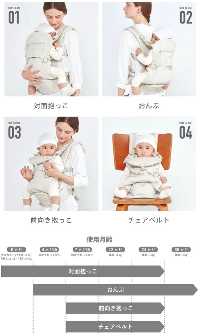 ユナイテッドアローズ　ベビーキャリアオン　抱っこ紐　ベージュ