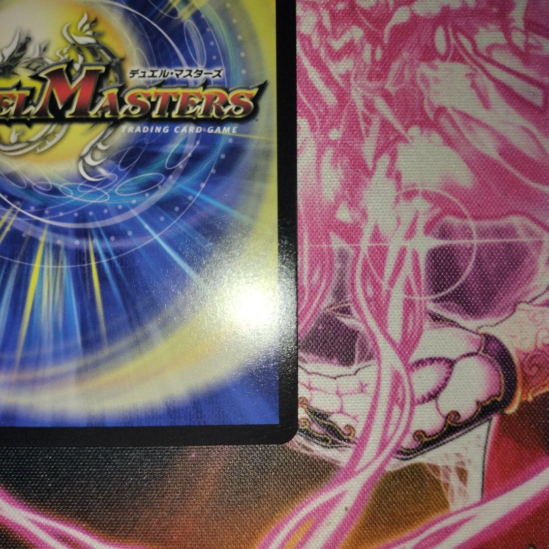 デュエマ　神アート　ガイアッシュカイザー　さいとうなおき　説明欄必読