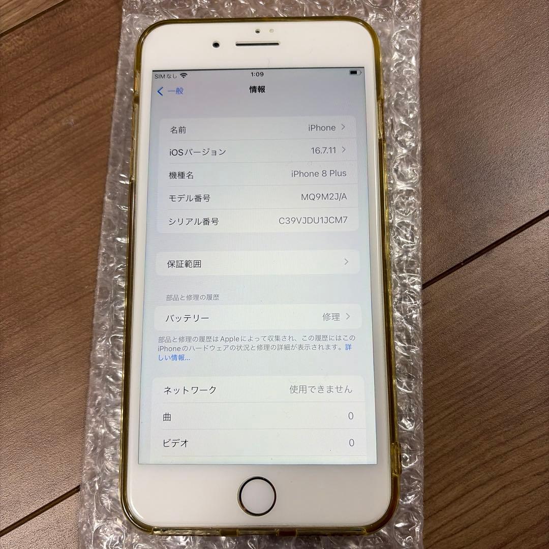 iPhone8 PLUS 64GB【ジャンク扱い】