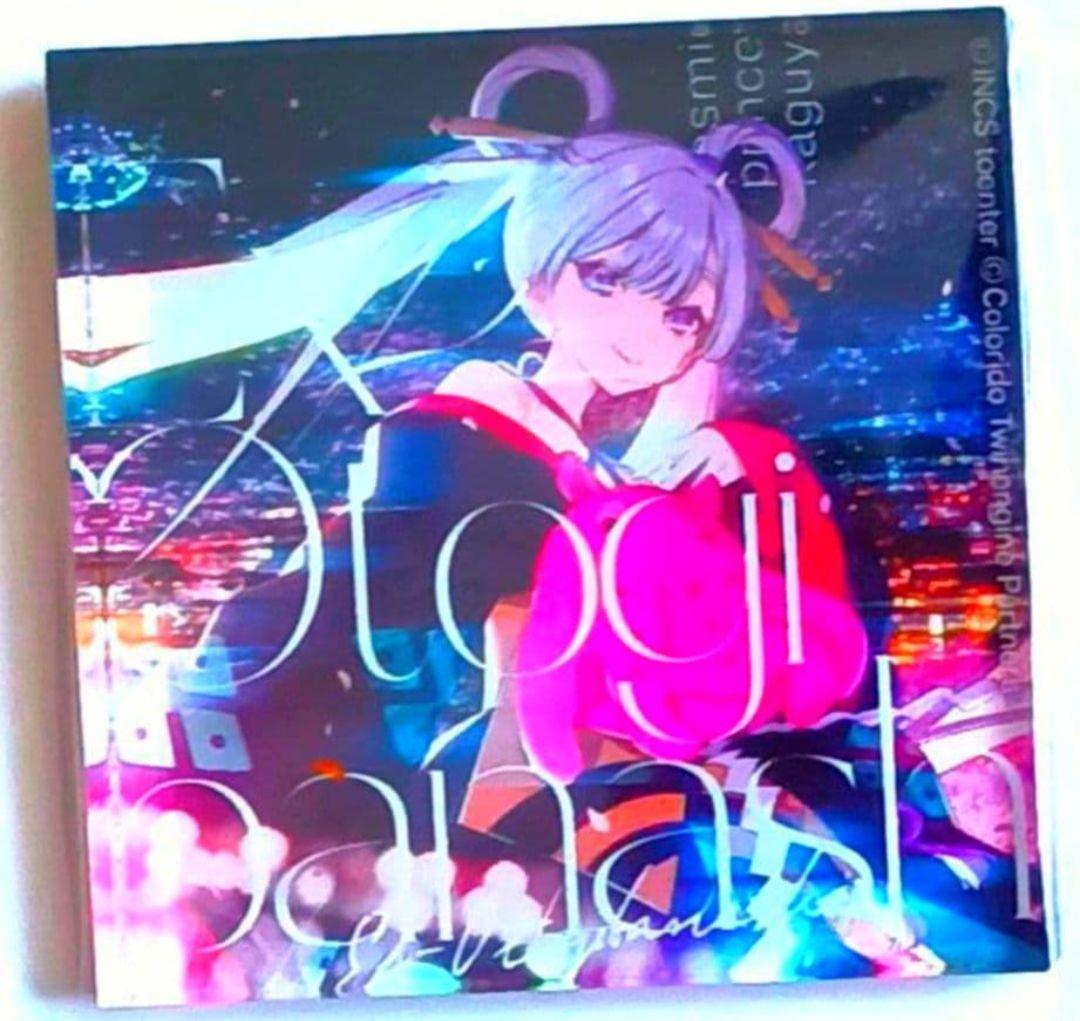 【未開封】超かぐや姫　アクリルマグネット　特典　激レア品