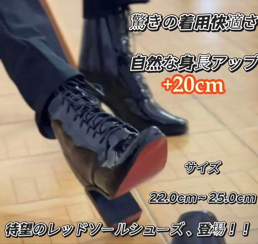 厚底 20cm ブーツ