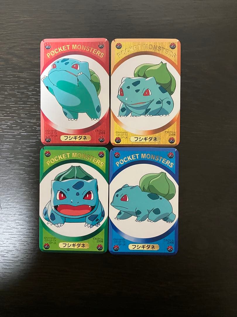 【激レア】　ポケモンカードDXてれびくん2月号　 ふろく 全45枚セット