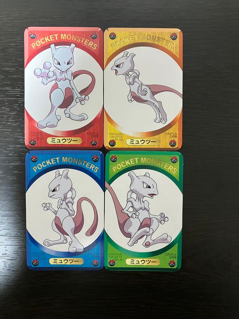 【激レア】　ポケモンカードDXてれびくん2月号　 ふろく 全45枚セット